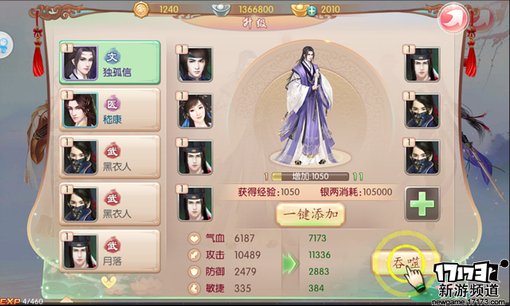 手游麻辣烫：《京门风月》专属定制