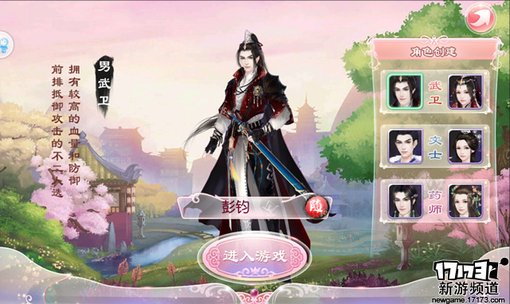 手游麻辣烫：《京门风月》专属定制