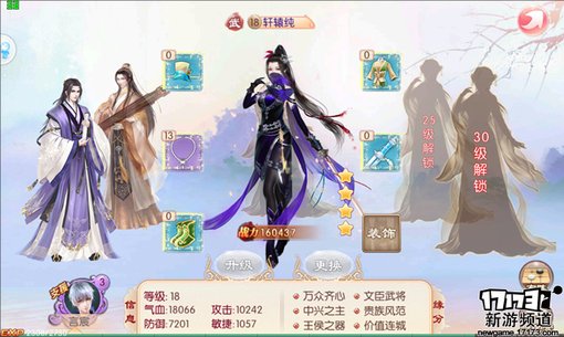 手游麻辣烫：《京门风月》女性专属定制