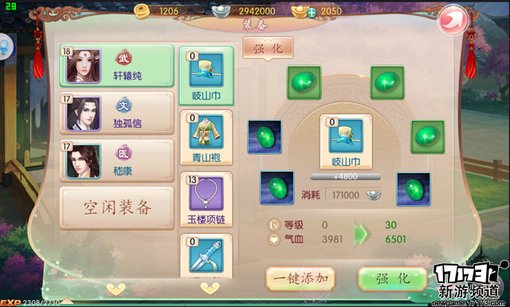 手游麻辣烫：《京门风月》女性专属定制