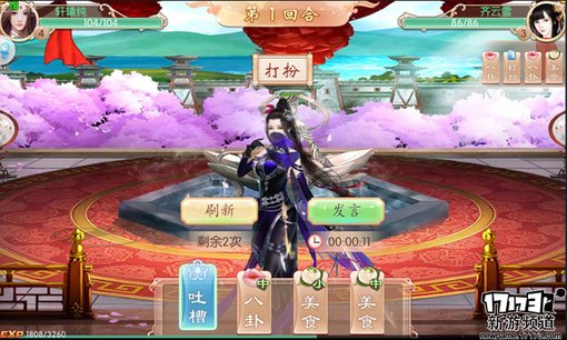 手游麻辣烫：《京门风月》女性专属定制