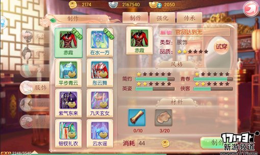 手游麻辣烫：《京门风月》女性专属定制