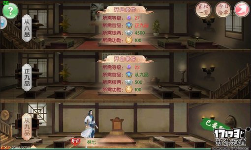 手游麻辣烫：《京门风月》女性专属定制