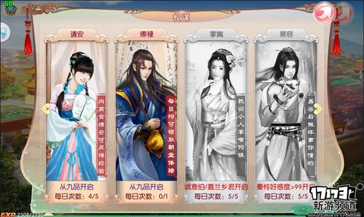 手游麻辣烫：《京门风月》女性专属定制