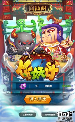 手游麻辣烫：《作妖计》不zuo不会死