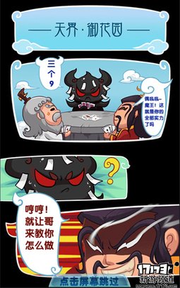 手游麻辣烫：《作妖计》不zuo不会死