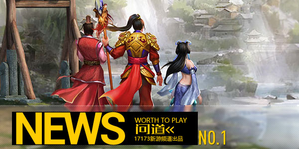 网游奥斯卡竞逐 一周最新好玩手游盘点03期