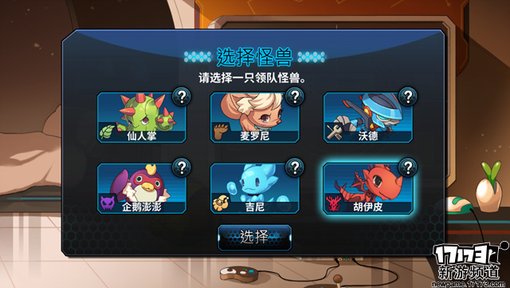 手游麻辣烫：《怪兽突袭》满满的日系风