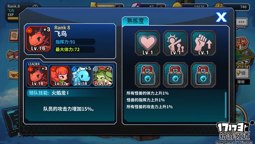 手游麻辣烫：《怪兽突袭》满满的日系风