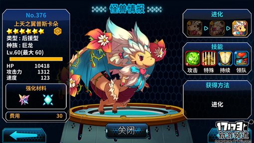 手游麻辣烫：《怪兽突袭》满满的日系风