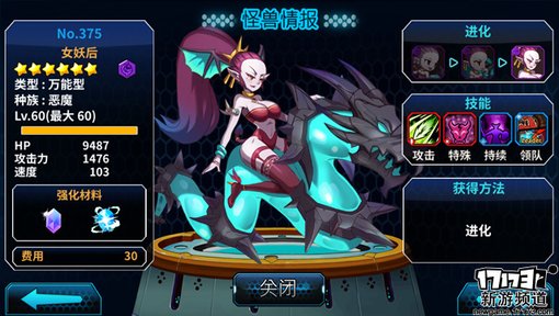 手游麻辣烫：《怪兽突袭》满满的日系风