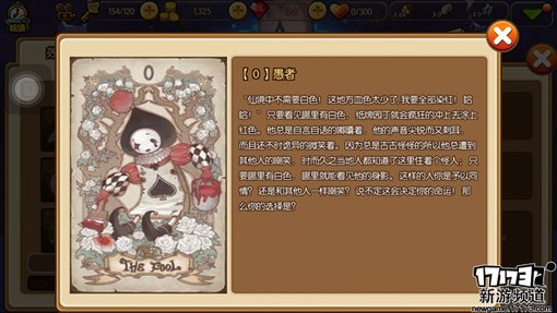 手游麻辣烫：《心之城堡》唯美童话世界