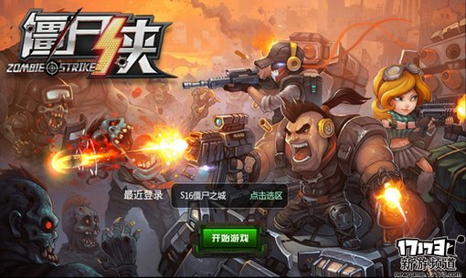 手游麻辣烫：《僵尸侠》又是丧尸末世