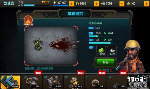 手游麻辣烫：《僵尸侠》又是丧尸末世