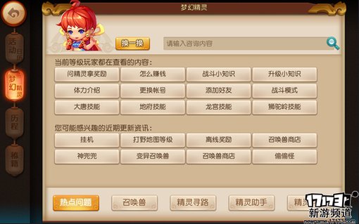 手游麻辣烫：《梦幻无双》动作割草