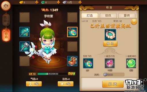 手游麻辣烫：《梦幻无双》动作割草