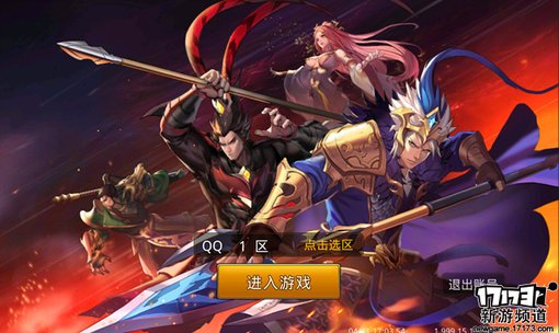 手游麻辣烫：《极限三国》
