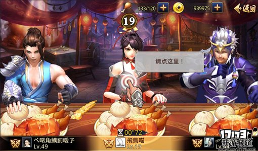 手游麻辣烫：《极限三国》