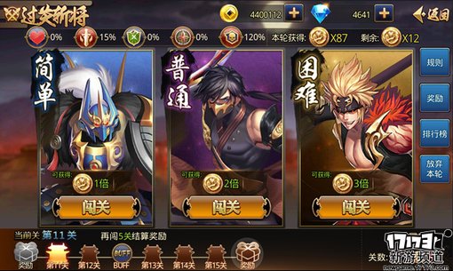 手游麻辣烫：《极限三国》