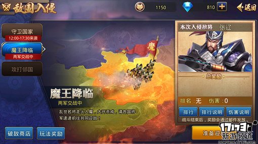 手游麻辣烫：《极限三国》
