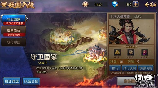 手游麻辣烫：《极限三国》