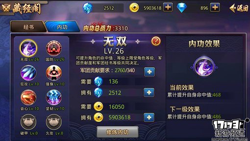 手游麻辣烫：《极限三国》