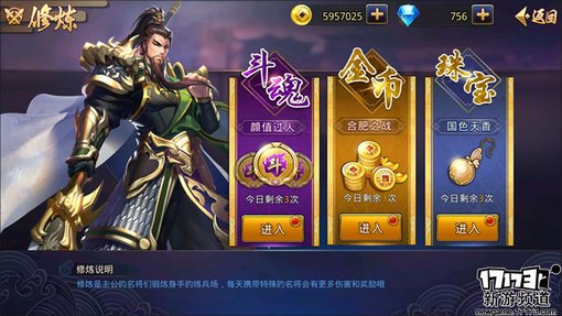 手游麻辣烫：《极限三国》