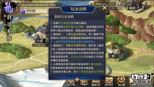 手游麻辣烫：《极限三国》