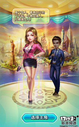 手游麻辣烫：《大富豪2》