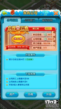 手游麻辣烫：《大富豪2》