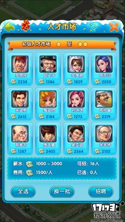 手游麻辣烫：《大富豪2》