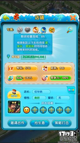 手游麻辣烫：《大富豪2》