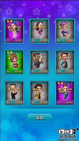 手游麻辣烫：《大富豪2》