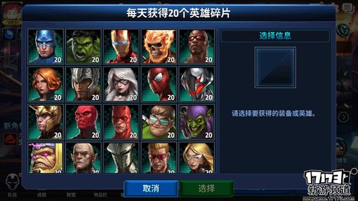 手游麻辣烫：《漫威：未来之战》试玩