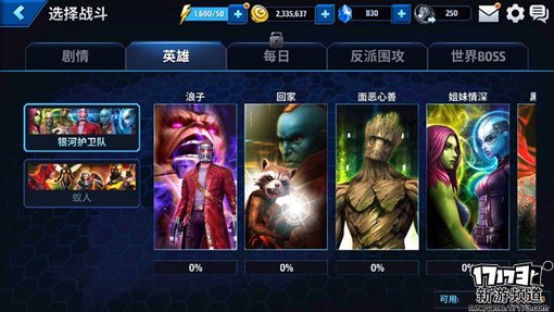 手游麻辣烫：《漫威：未来之战》试玩