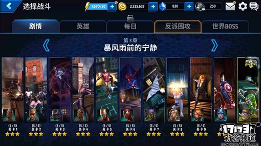 手游麻辣烫：《漫威：未来之战》试玩