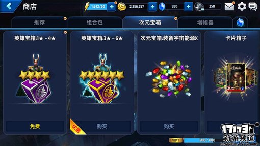 手游麻辣烫：《漫威：未来之战》试玩