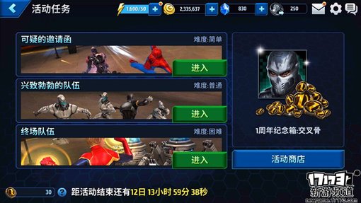 手游麻辣烫：《漫威：未来之战》试玩