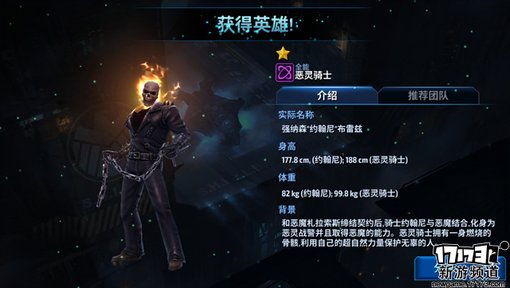 手游麻辣烫：《漫威：未来之战》试玩