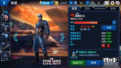 手游麻辣烫：《漫威：未来之战》试玩