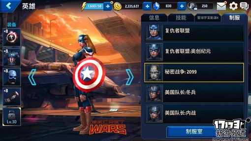 手游麻辣烫：《漫威：未来之战》试玩