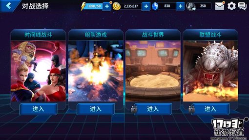 手游麻辣烫：《漫威：未来之战》试玩