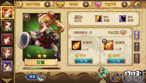 手游麻辣烫：《炫影诀-山海经传说》评测