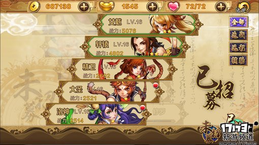 手游麻辣烫：《炫影诀-山海经传说》评测