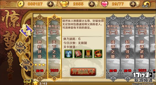 手游麻辣烫：《炫影诀-山海经传说》评测