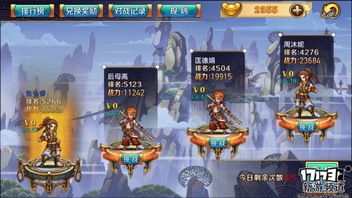 手游麻辣烫：《炫影诀-山海经传说》评测