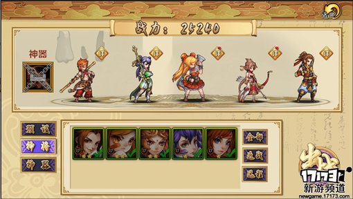 手游麻辣烫：《炫影诀-山海经传说》评测