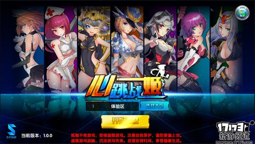 手游麻辣烫：《心跳战姬》
