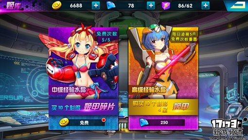 手游麻辣烫：《心跳战姬》