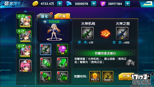 手游麻辣烫：《心跳战姬》